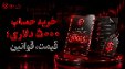 خرید حساب پراپ ۵۰۰۰ دلاری؛ قیمت، قوانین و راهنمای انتخاب پلن