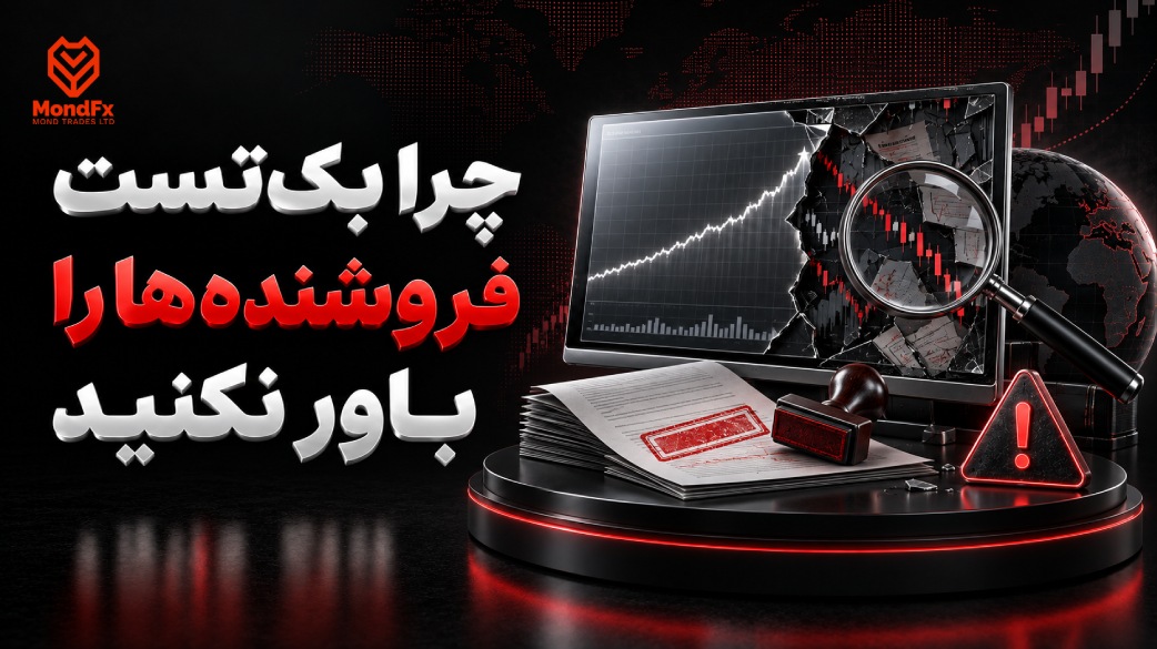 چرا بک تست فروشنده ها را نباید باور نکنید