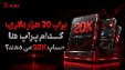 پراپ 20 هزار دلاری؛ کدام پراپ ها حساب 20K می دهند؟